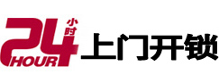 东区开锁公司